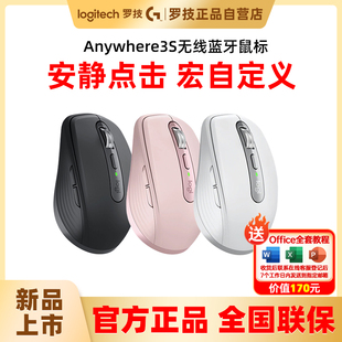 Anywhere3S无线蓝牙鼠标充电便携办公ipad鼠标宏 国行正品 罗技MX