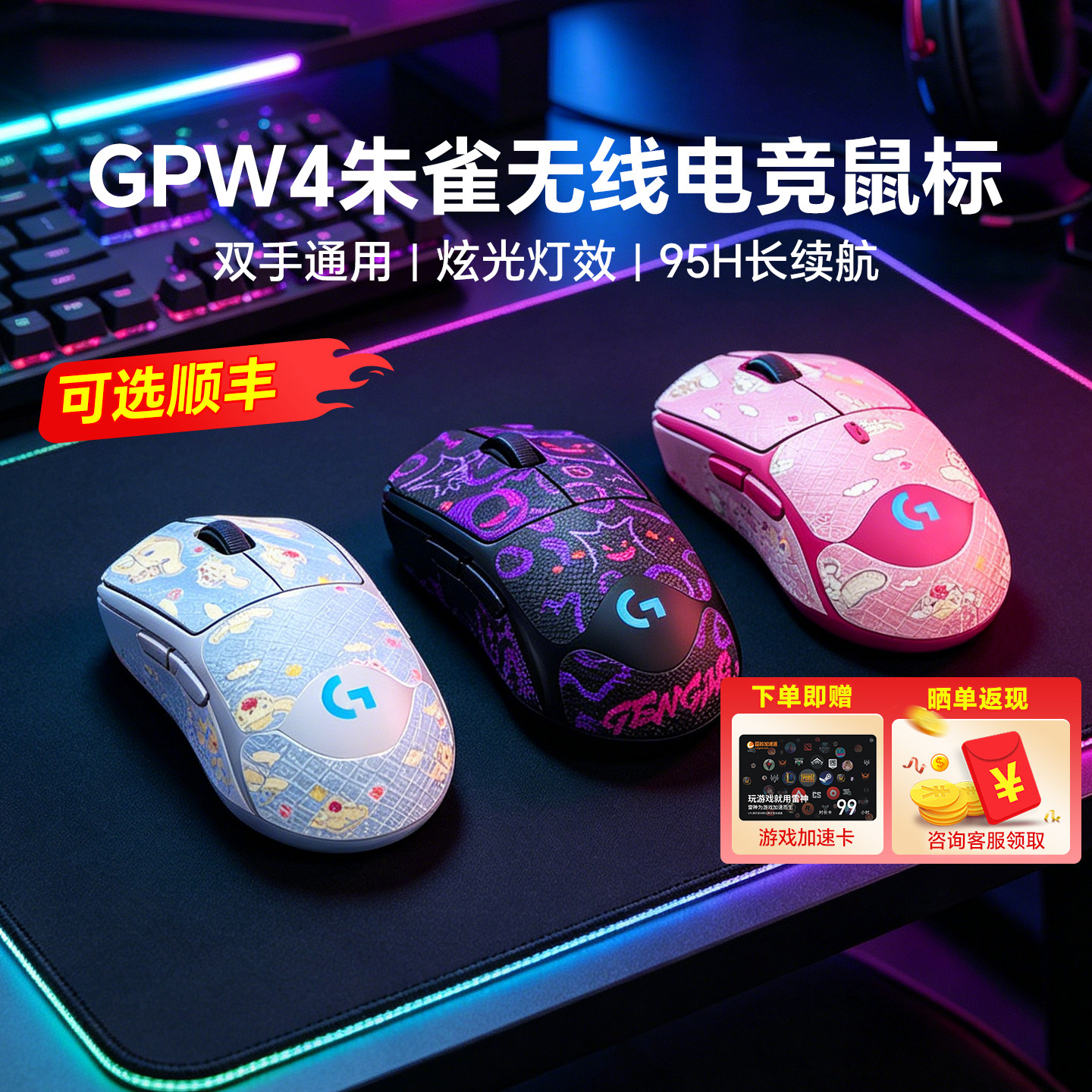 国行 全新罗技GPW4代朱雀 无线双模电竞鼠标狗屁王四代游戏黑悟空