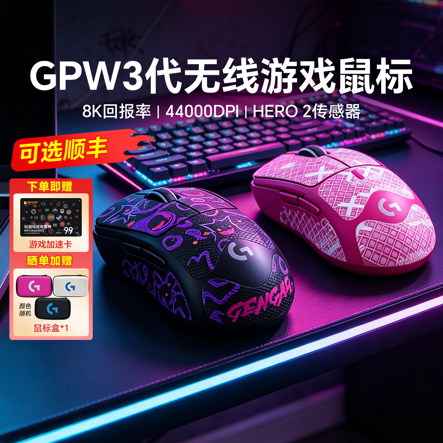 全新罗技gpw3代无线游戏鼠标金刚狗屁王3代轻量gprox2双模