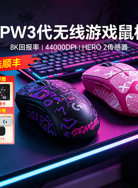全新罗技gpw3代无线游戏鼠标金刚狗屁王3代轻量gprox2双模正品