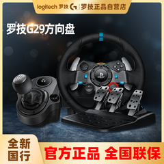 国行 罗技G29/G923游戏方向盘 学驾驶模拟器PC/PS5/PS4地平线欧卡