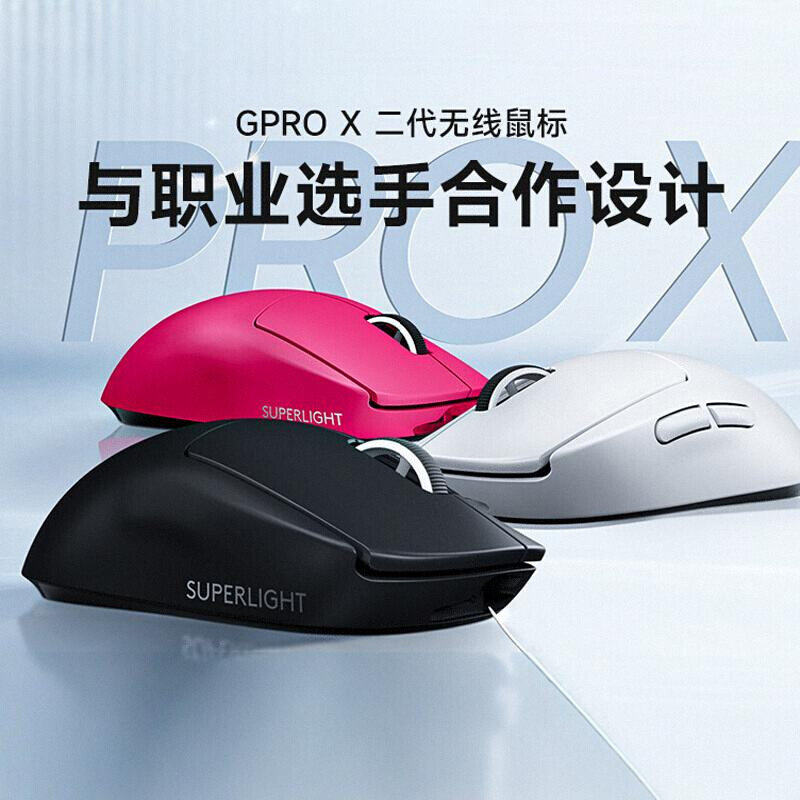 罗技GPW二代无线游戏鼠标电竞办公二代金刚版狗屁王2代游戏专用