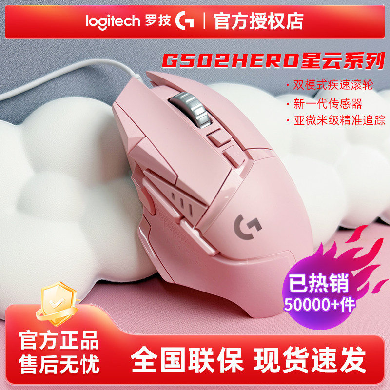 ˳���޼�G502hero��ɫ����ϵ�е羺��Ϸ���G502hero������cs lol 129Ԫ