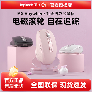 国行罗技MX Anywhere3S无线蓝牙鼠标充电便办公ipad办公家用电脑