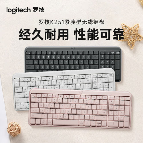 罗技K251无线蓝牙键盘办公便携紧凑型多色可选经久耐用商务办公