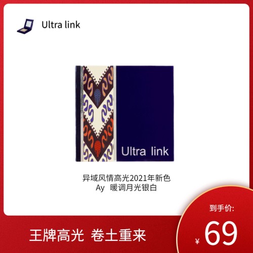 高光盘高光盘ultralink