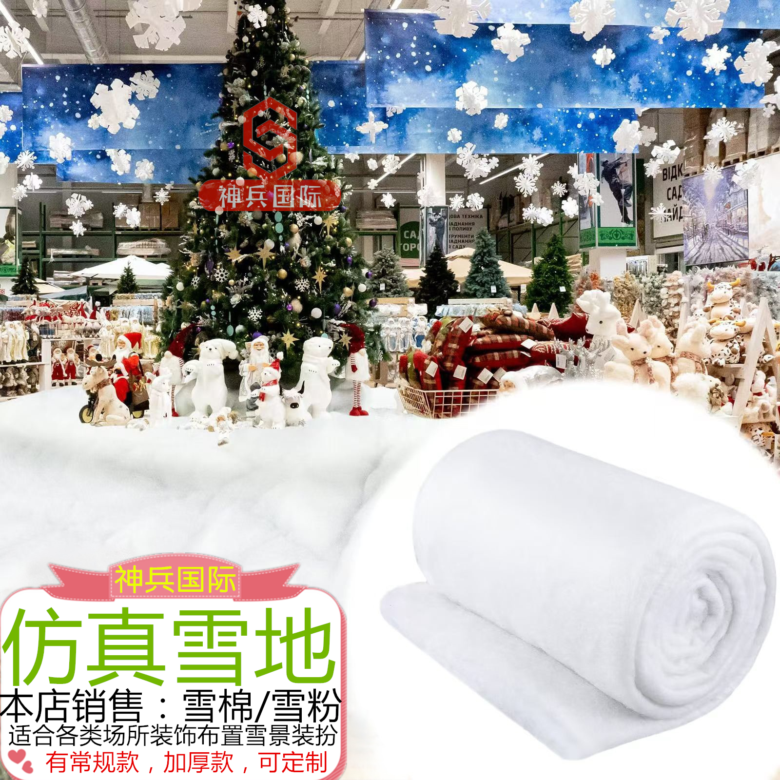 加厚雪地棉花雪景布置人造假雪景