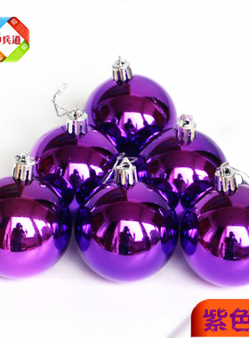 8cm圣诞球紫色亮光球6cm圣诞节装饰球10cm圣诞树彩球挂件紫色彩球