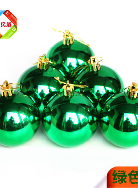 圣诞树装饰品电镀球塑料球圣诞彩球圣诞球 绿色亮光球8cm10cm订做