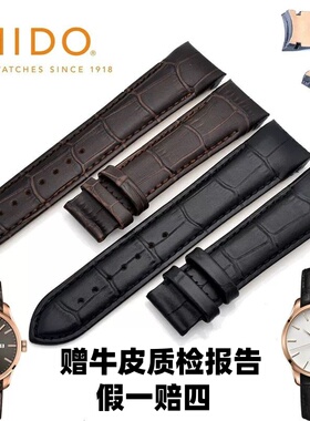 美度布鲁纳M024手表带真皮原装M024407/630专用弯头弧形20-21mm