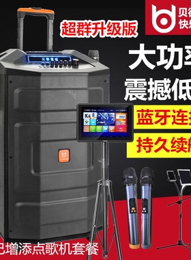 贝德音响超群音响15寸1586B和128舞音箱6B家庭娱乐K歌套装广场