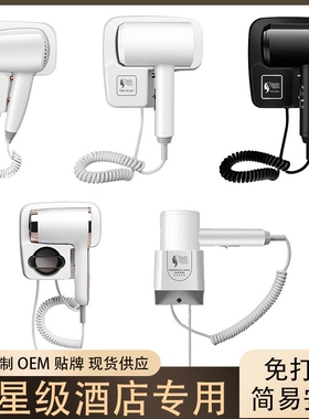 酒店电吹风机璧挂式免打孔宾馆民