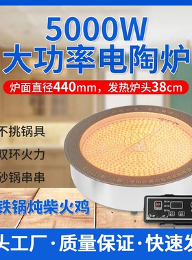 铁锅炖柴火鸡圆形商用大功率436