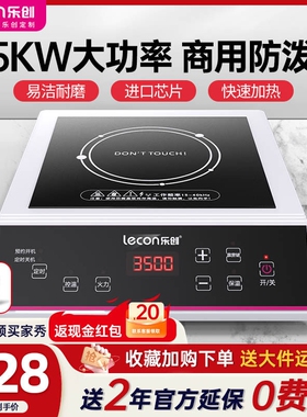 乐创商用设备电磁炉5000w大锅灶3