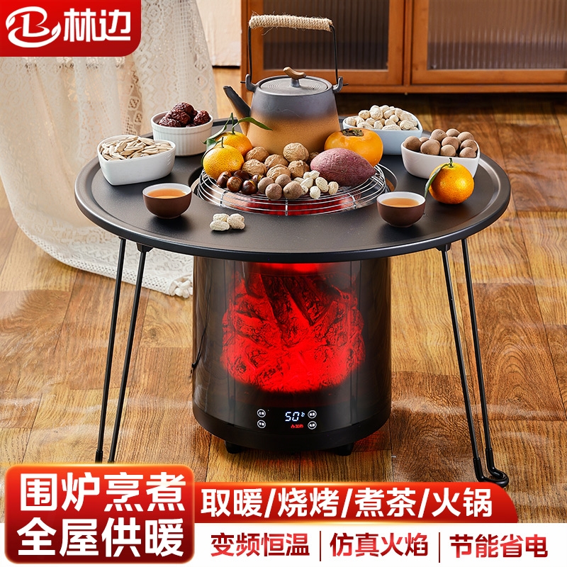 林边围炉取暖器家用多功能电暖器