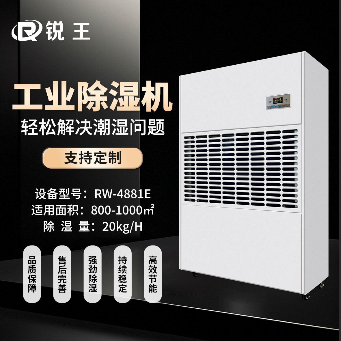大功率工业除湿机大功率地下室抽