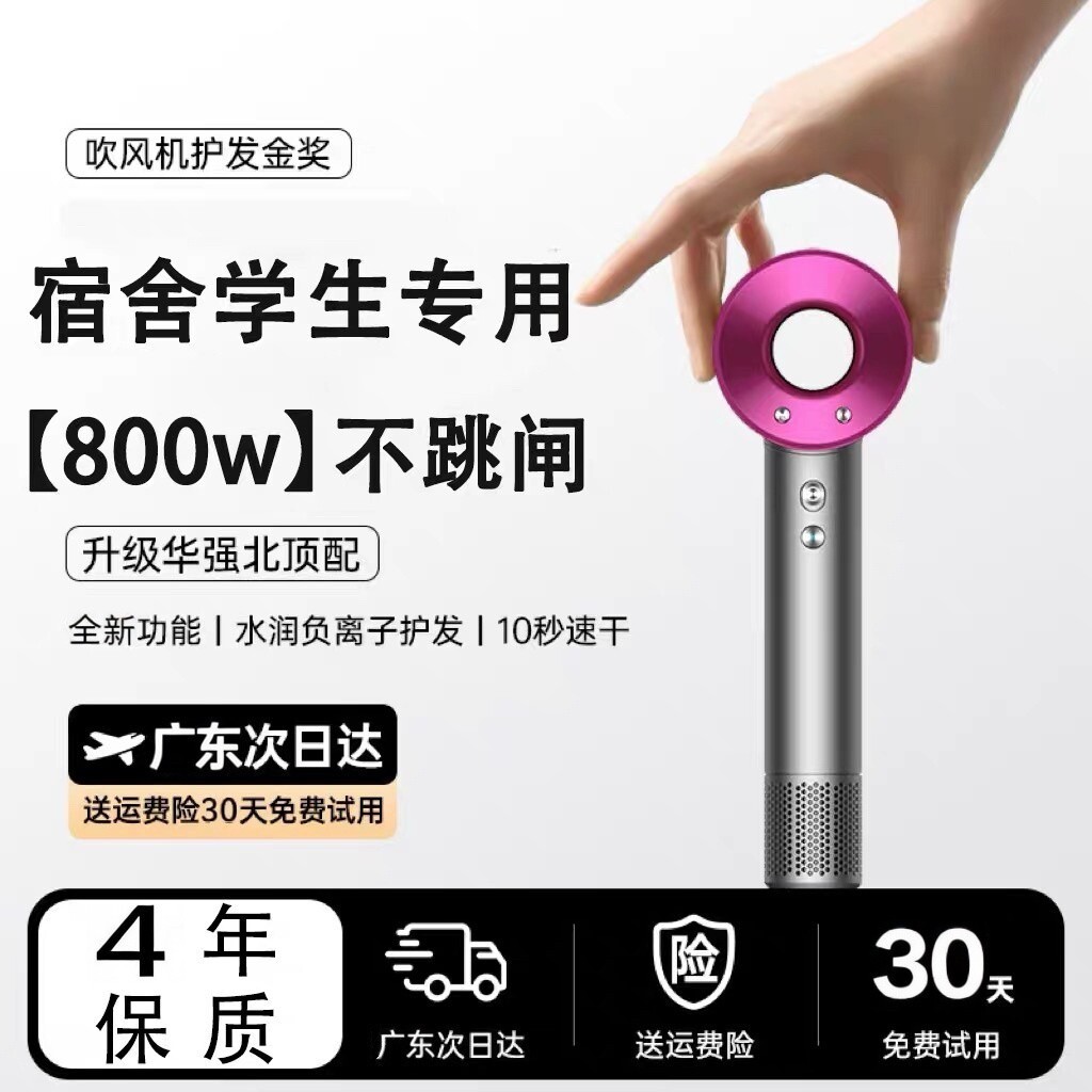 2026新款高速电吹风机负离子护发