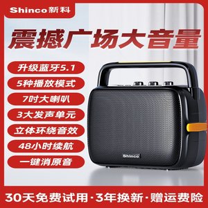 Shinco/新科 T5Shinco/新科 T5蓝牙音响户外大音量k歌手提音箱重