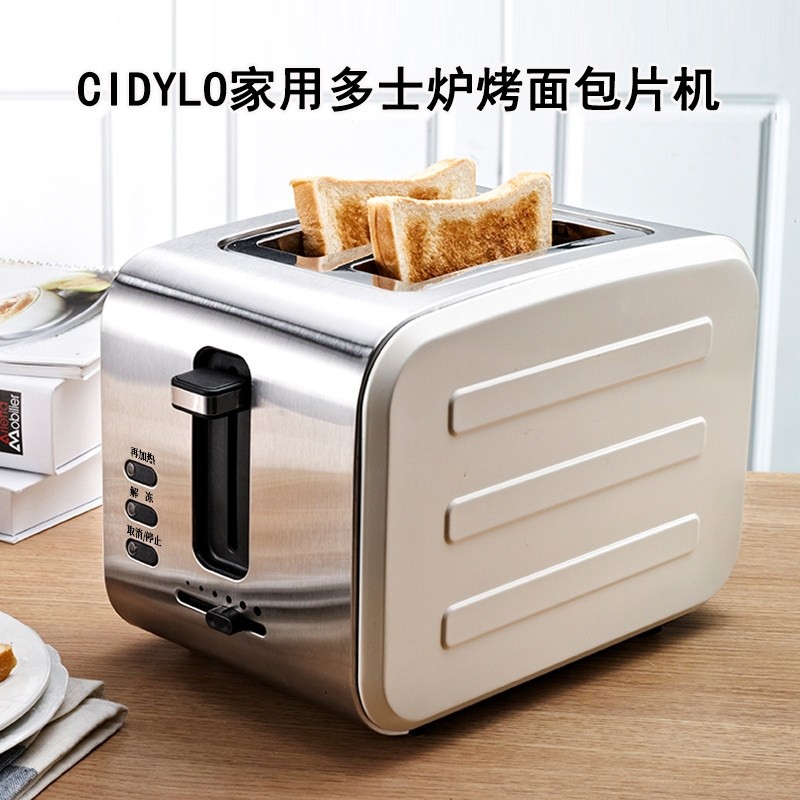 英国CiDylo多士炉家用小型烤面包锈钢早餐吐司机智能烤箱机304不