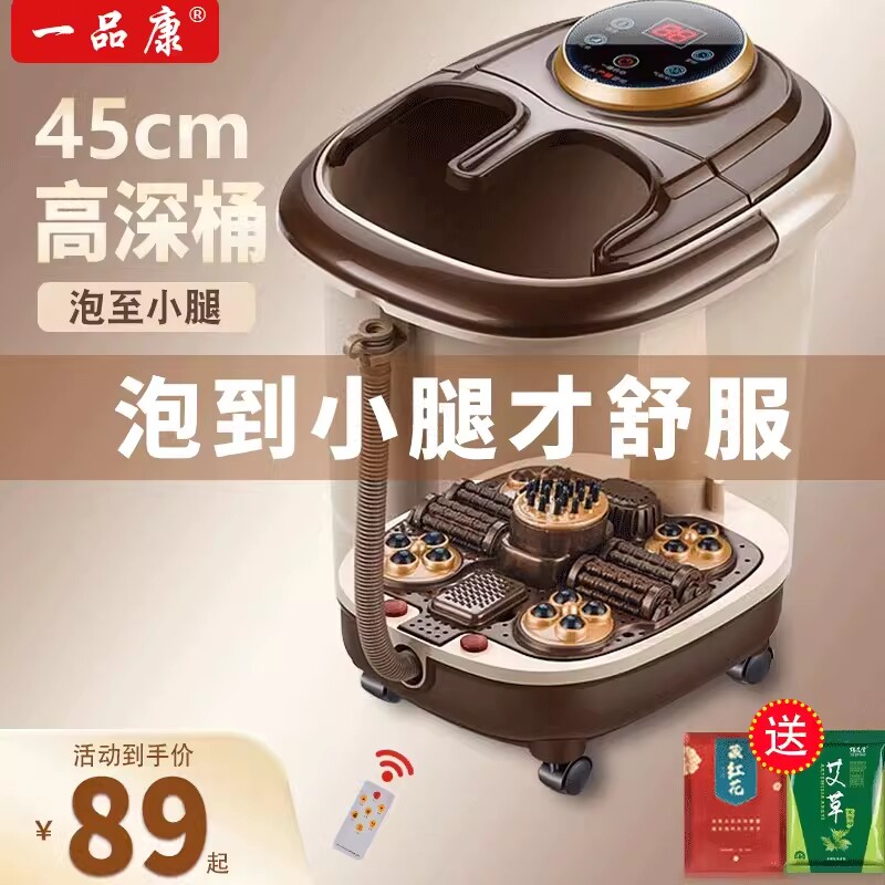 泡脚桶电动按摩熏蒸高深智能养生