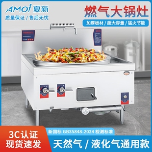 商用燃气大锅灶食堂饭店专用猛火气液化气牛羊汤锅灶台炉天然气煤