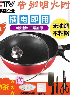 家用多功能电炒锅无烟不粘锅电煮