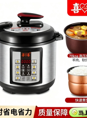 多功能电压力锅家用智能全自动4煲汤升5L6l新款电脑版预约煮饭