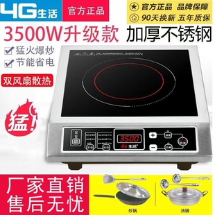 大功率电磁炉3500W不锈钢商用电电池炉平面商业炉灶磁灶家用爆炒