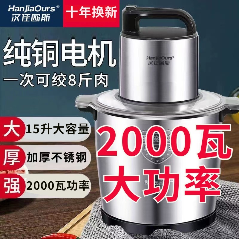 德国品牌2000W家用商用大功率电量绞菜辣椒酱动绞肉机肉泥机大容,厨房电器,绞肉/碎肉/绞菜机/佐料机,淘宝优惠券,粉丝福利购,淘宝优惠卷