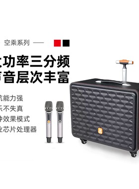 贝德空乘户外直播广场舞音响大功