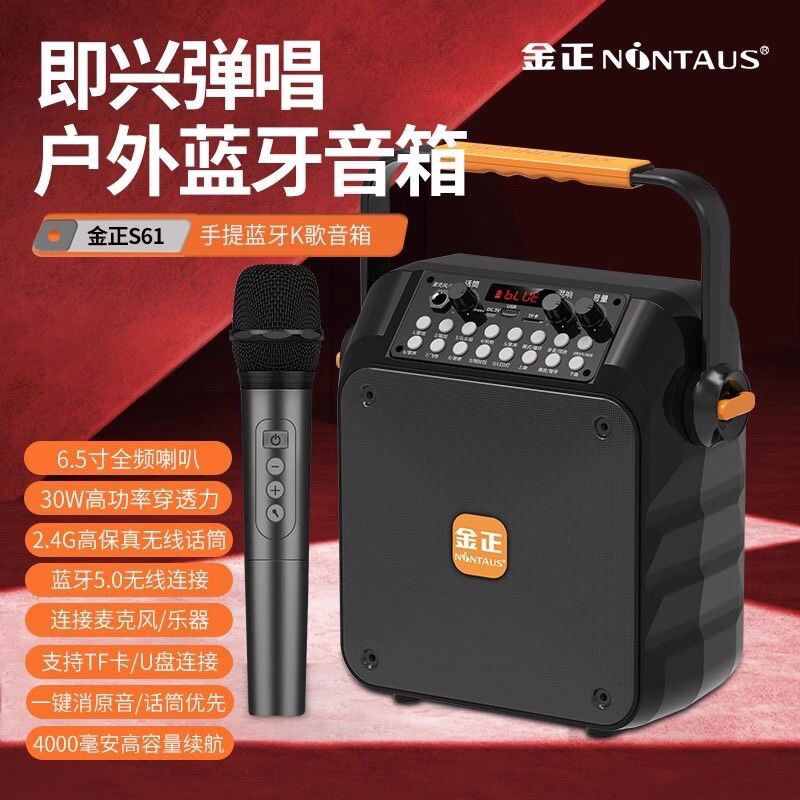 金正手提K歌音响广场级便携式户