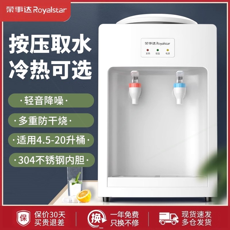 台式饮水机家用小型迷你桌面宿舍