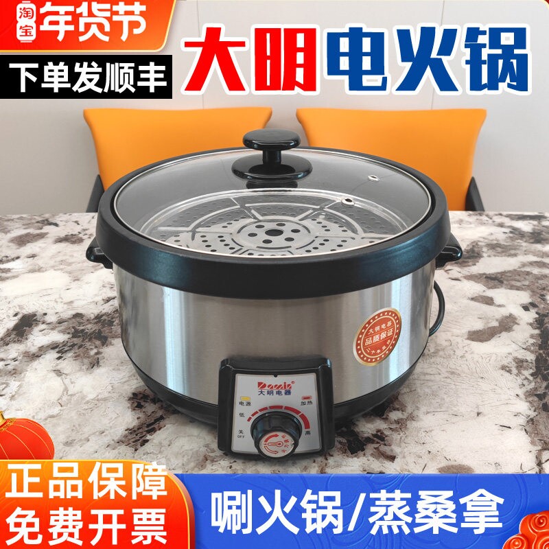 大明电器火锅8L电煮锅大容量电火