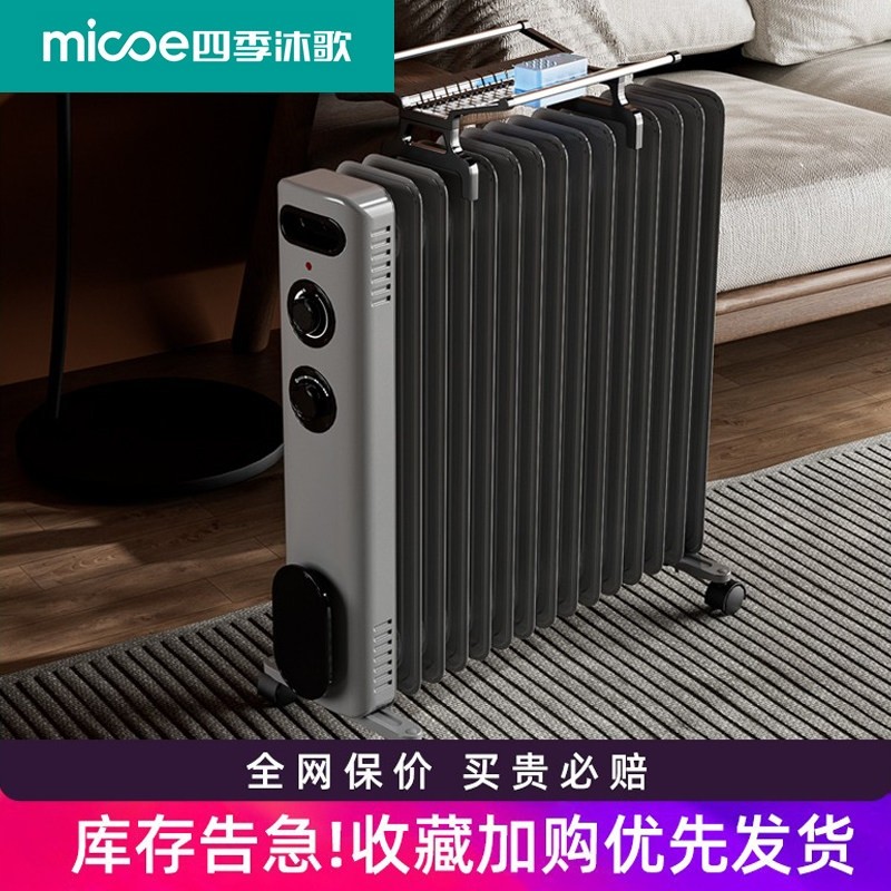 2025新款油汀取暖器电暖器大面积丁升温暖气片家用烤火炉烘衣电油,生活电器,油汀取暖器,淘宝优惠券,粉丝福利购,淘宝优惠卷