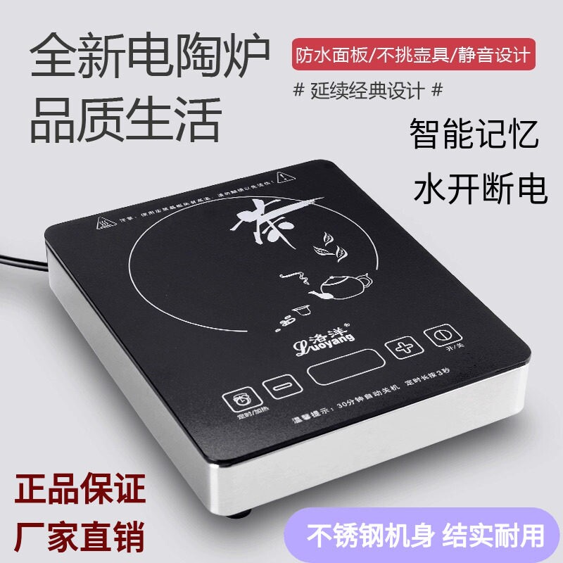 洛洋C3电陶炉茶炉迷你静音小型煮