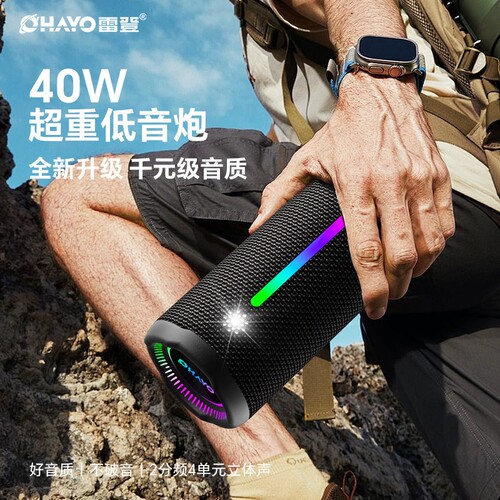 雷登X10Ultra蓝牙音箱40W大音量