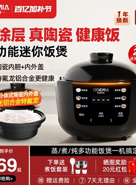欧德米亚陶瓷内胆电饭煲1-4人6-8迷你饭锅2L3L5L大容量家用无涂层