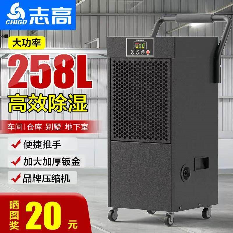 志高除湿机工业大功率除湿器家用车间仓库吸湿抽湿机地下室内防潮