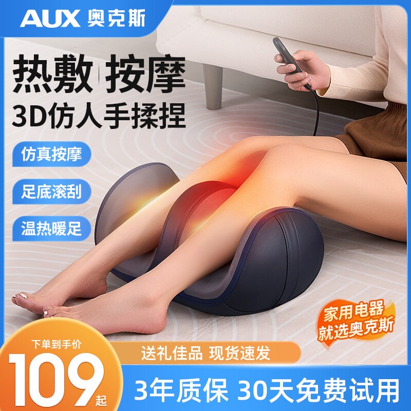 奥克斯小腿部按摩器全自动揉捏按器脚底足疗机美腿仪肌肉按摩仪神