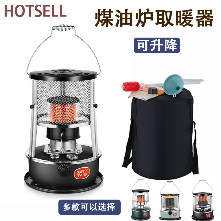 可升降煤油取暖炉家用户外野营