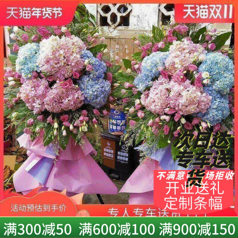 上海开业花篮乔迁开张