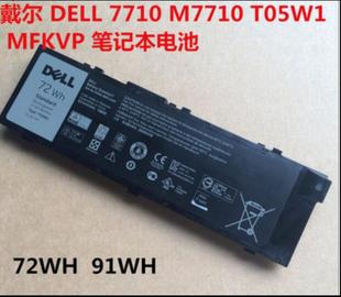 戴尔precision T05W1 7710 M7710 MFKVP笔记本电池 7510 全新原装