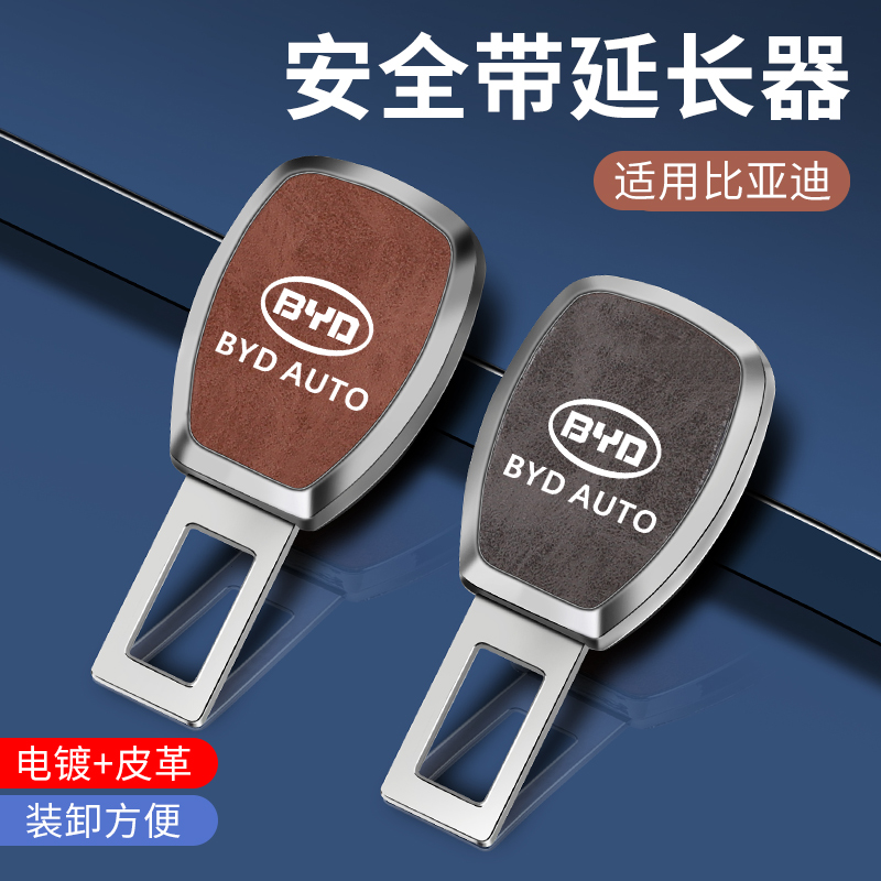 【高端合金】安全插带卡口延长器
