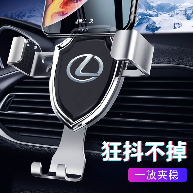 适用雷克萨斯ES200ES300HNX200RX300UX260车载出风口手机导航支架