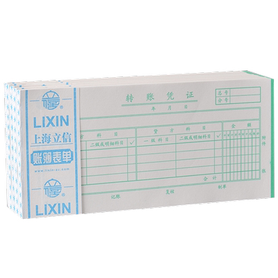 上海立信凭证纸转账凭证48k30开记账本手写帐册138-30单据138-48票据财务会计通用记账用品100张/本