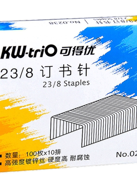 可得优订书钉23/8加厚订书针50页厚层书钉50张A4纸张238重型钉书针1000枚/盒钉书订0238镀锌丝订书钉办公用品