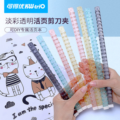 b5活页夹A5透明剪刀夹装订夹条