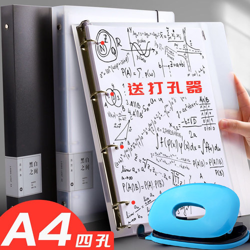 a4四孔活页夹4孔夹子二孔硬壳子