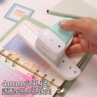 可得优4mm小孔径六孔打孔器3孔打孔机活页纸6孔打洞a5/a6/a7学生DIY自制手账本圆孔活页本圆环三孔装订打眼器