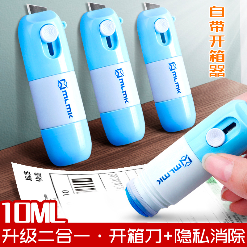美伦美卡热敏纸涂改液开箱一体式